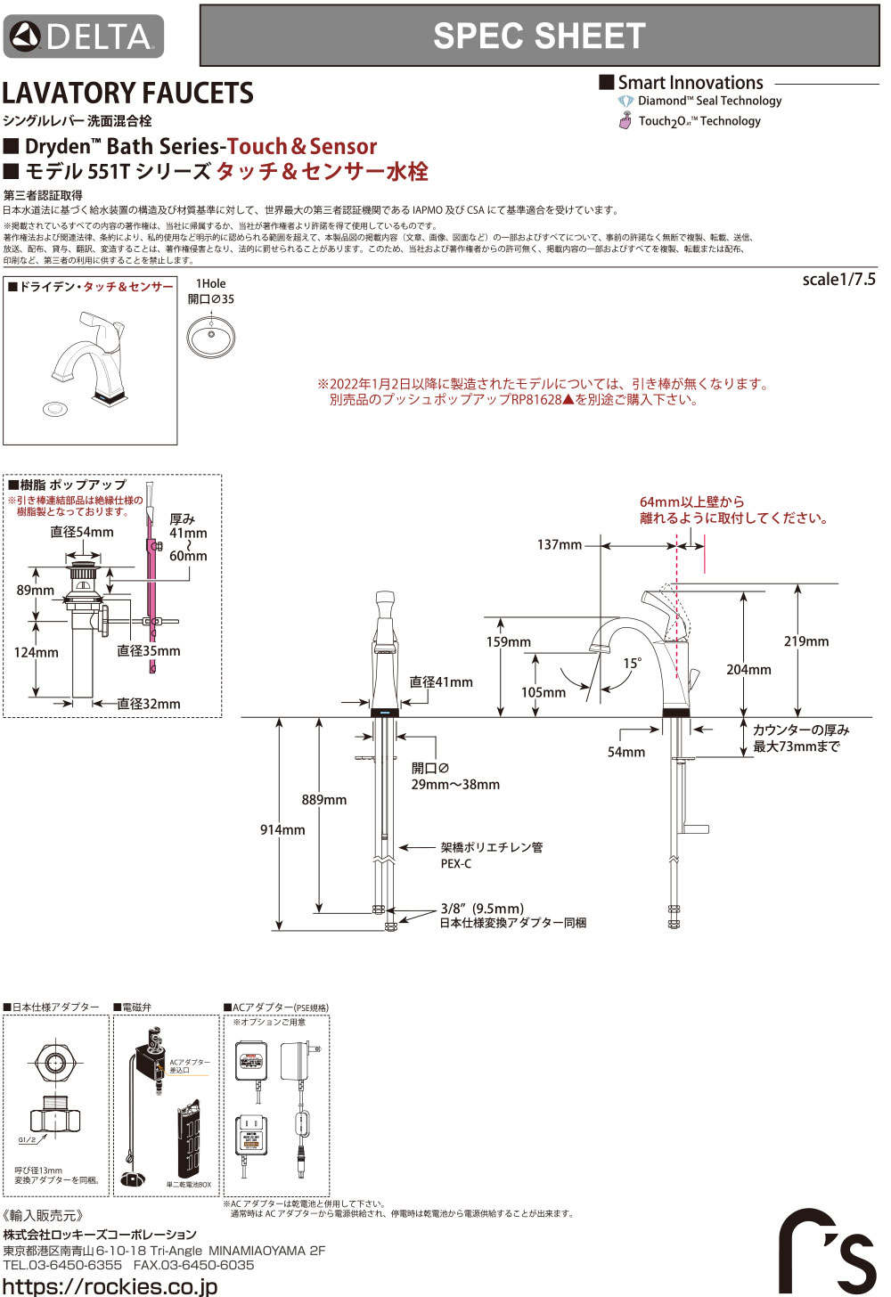 551T_Dryden_Touch-Sensor_jpn_Rev_F_OL