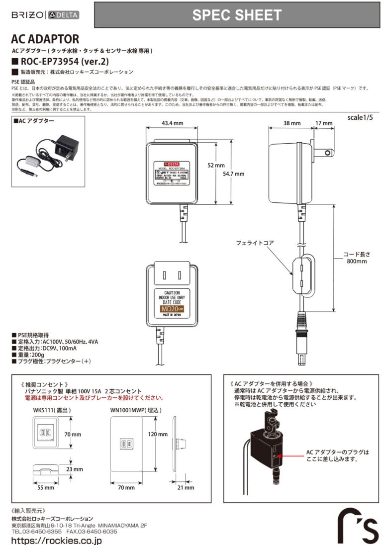 承認図：ROCEP73954