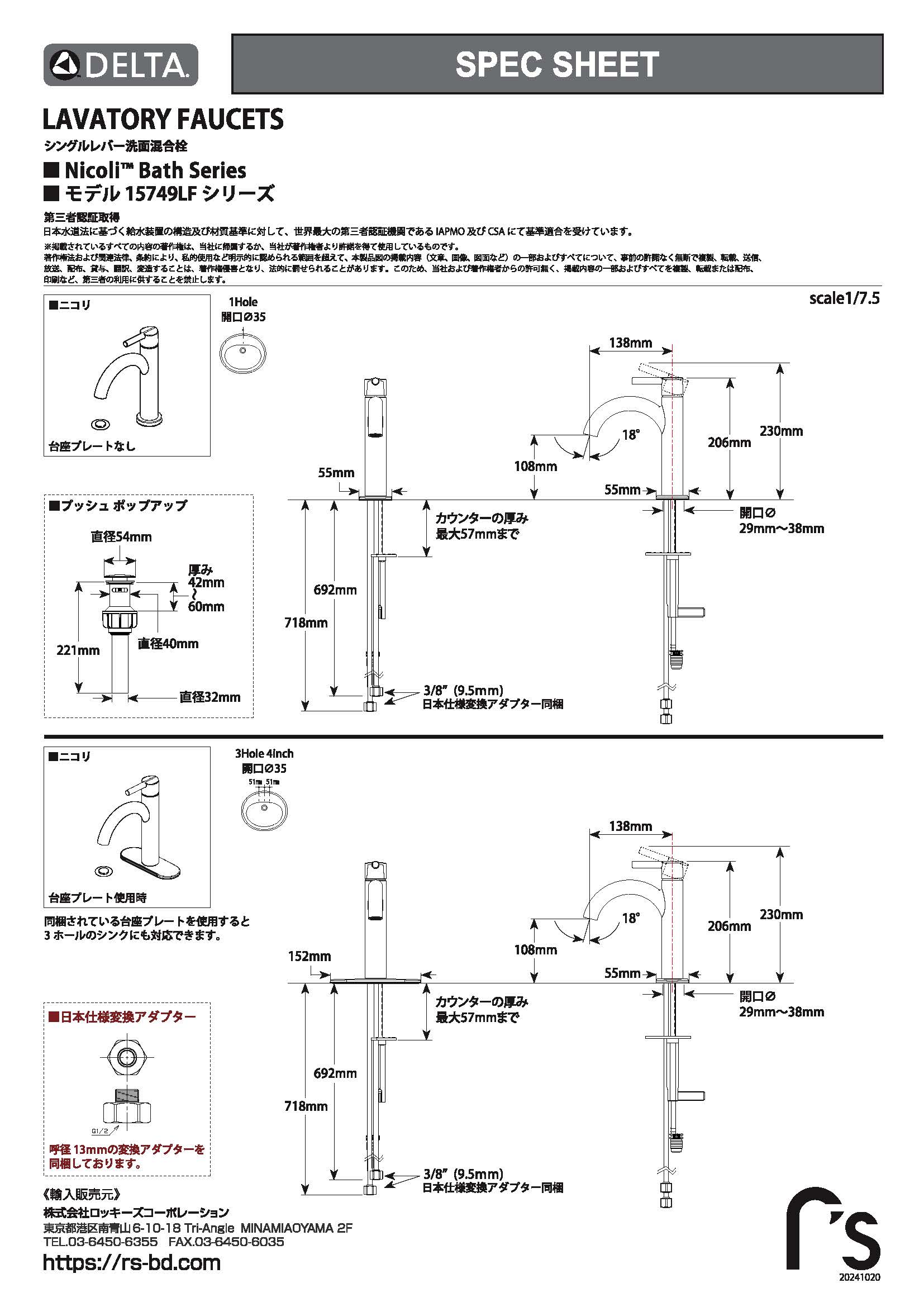 15749LF_Nicoli_jpn_Rev_D_OL