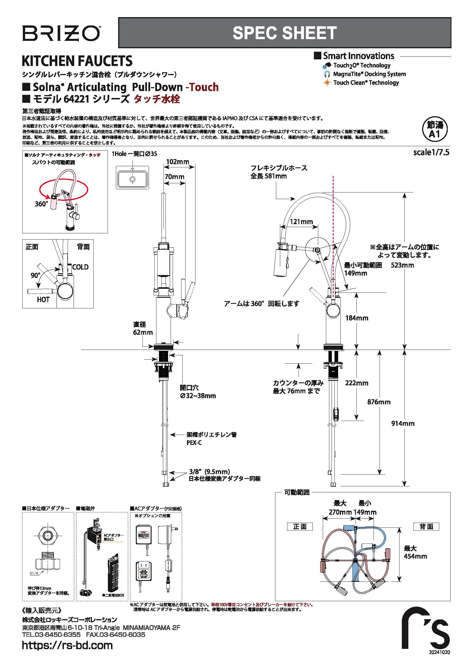 64221LF_Solna_Touch_jpn_Rev_D_OL
