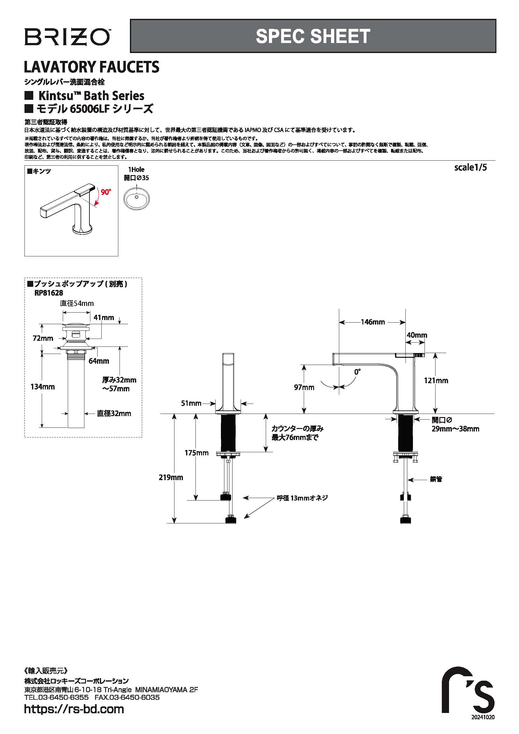 65006_Kintsu_jpn_Rev_A_OL