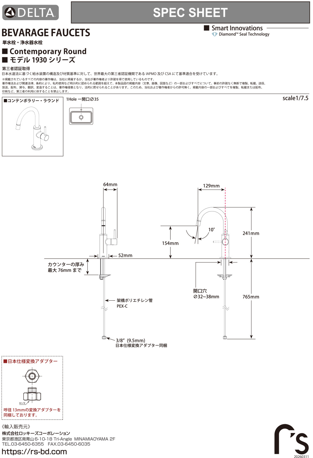 1930_Contemporary_Round_jpn_Rev_D