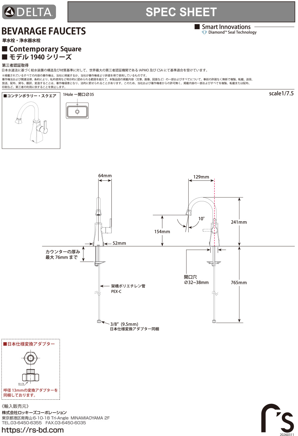 1940_Bevarage_Contemporary-Square_jpn_Rev_A_OL