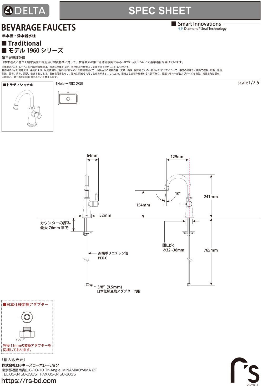1960_Bevarage_Traditional_jpn_Rev_A_OL